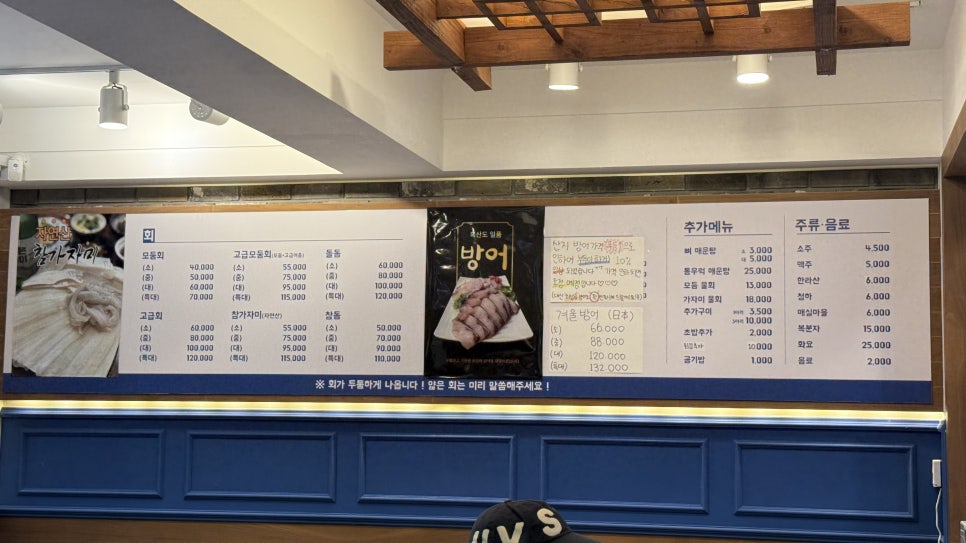흑산도횟집 대연점 사진 4