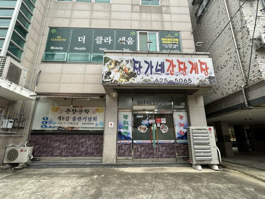 장가네간장게장 사진 2