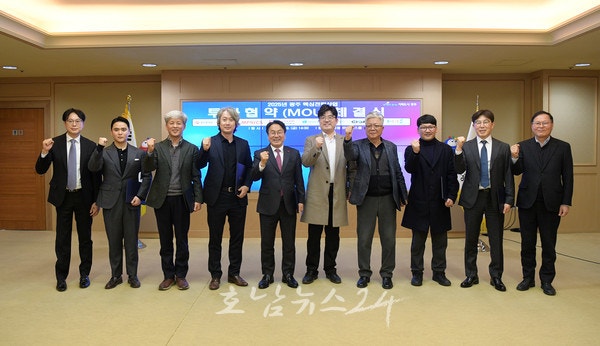  광주시, 자동차·인공지능(AI) 등 전략산업 유망기업 7곳 투자협약..엠피닉스·효광·시스콘로보틱스·데이터투에너지·폴미·시스피아·에이치에이치에스