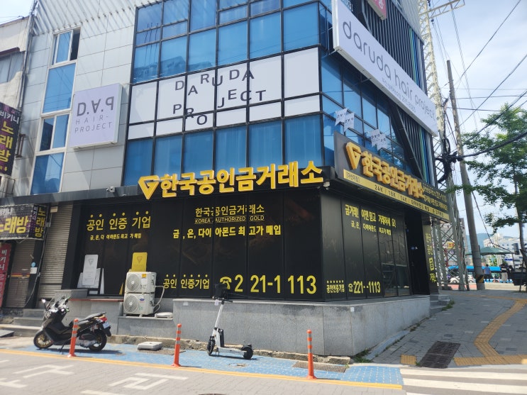  마산 금거래소 시세 현명한 금매매 바로 여기서!