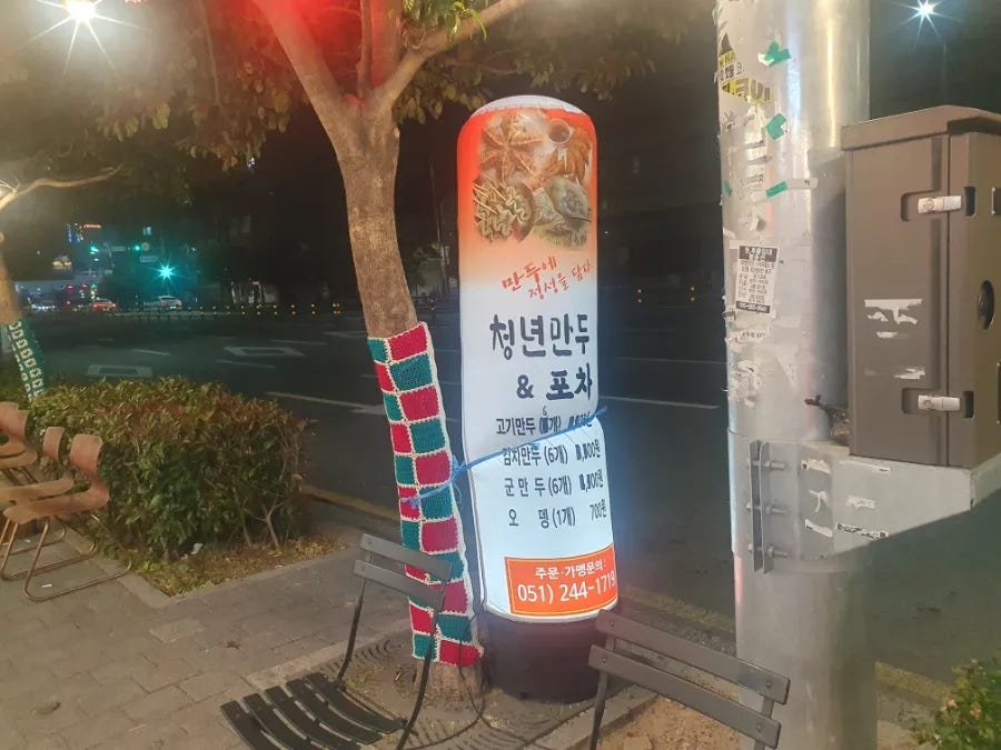 만두우 사진 2