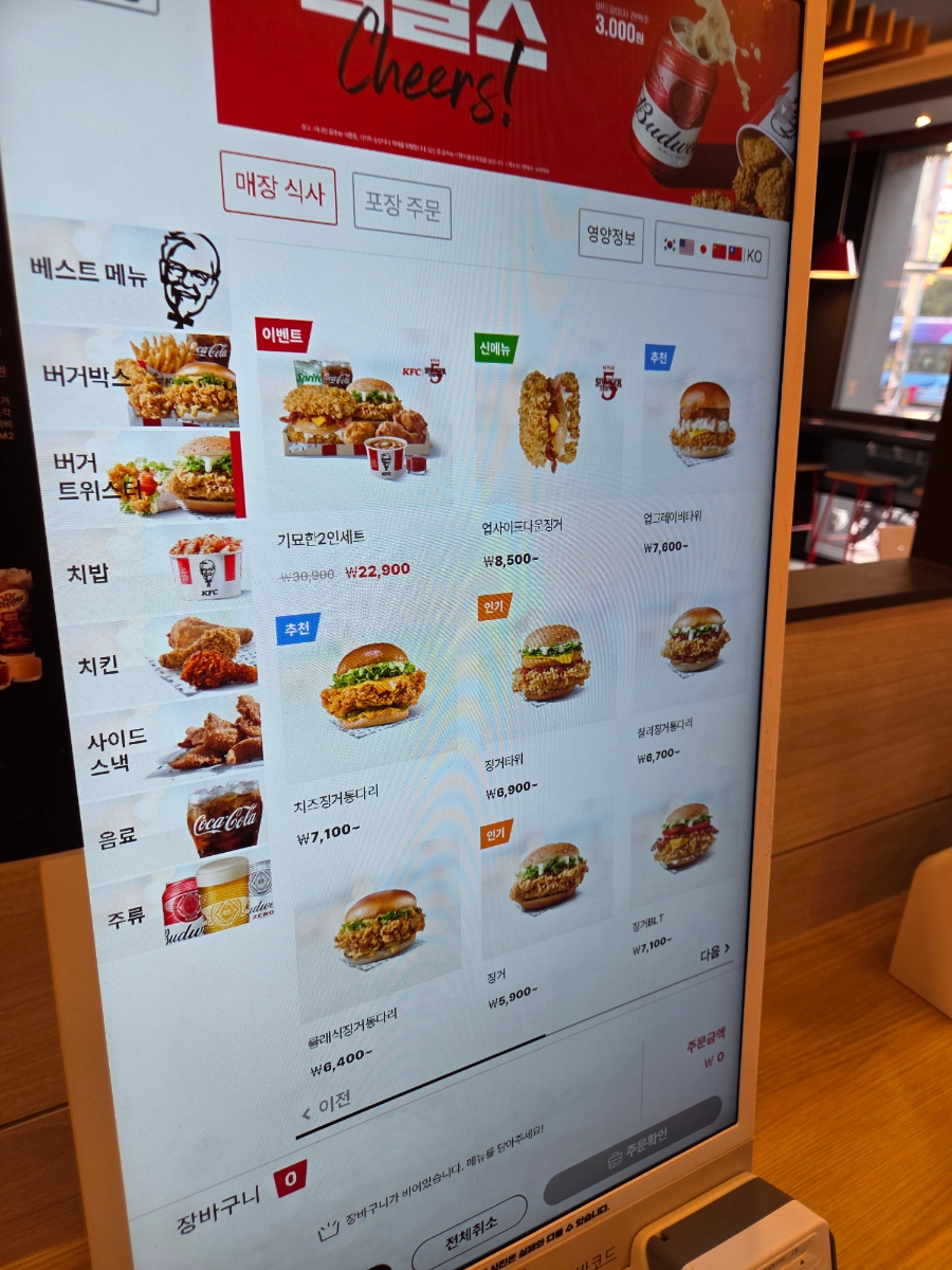 KFC 하단역점 사진 4