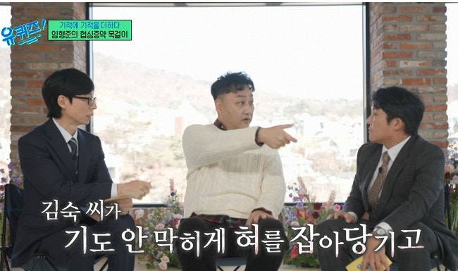 김수용 살린 임형준 목걸이, 응급약 캡슐 목걸이 관심 집중