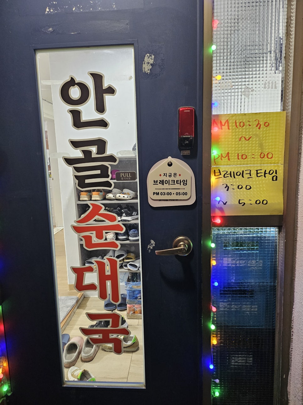 안골순대국 사진 2