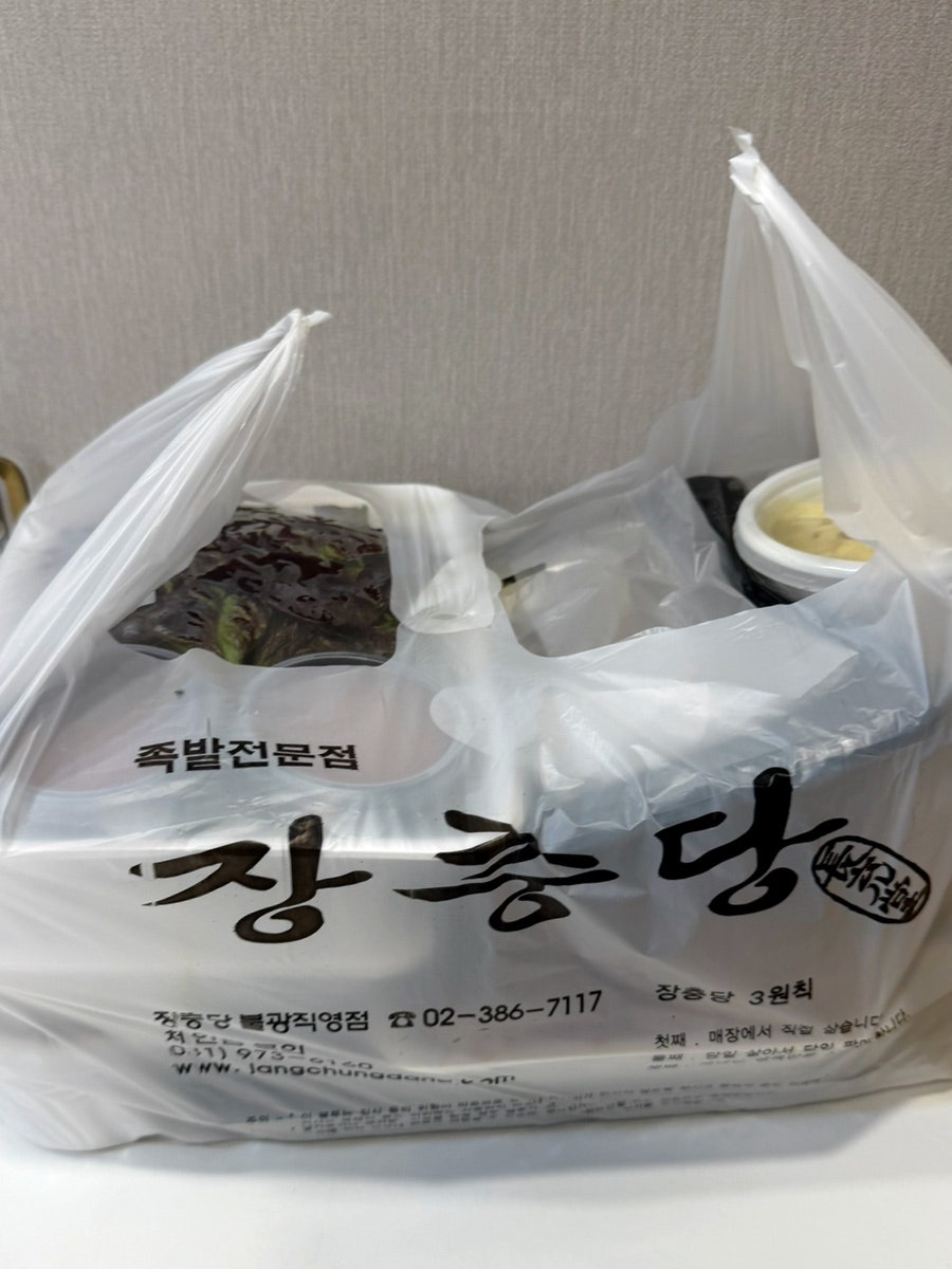 장충당 불광점 사진 4