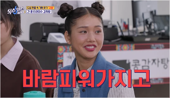  미미 모태솔로 탈피 과거 전남친 바람 사건 고백 50일 연애의 진실