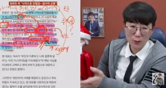  ️ "모텔 입실 자체가 부정행위" 현직 변호사, 정희원 대표 '불륜 의혹' 입장문에 일침