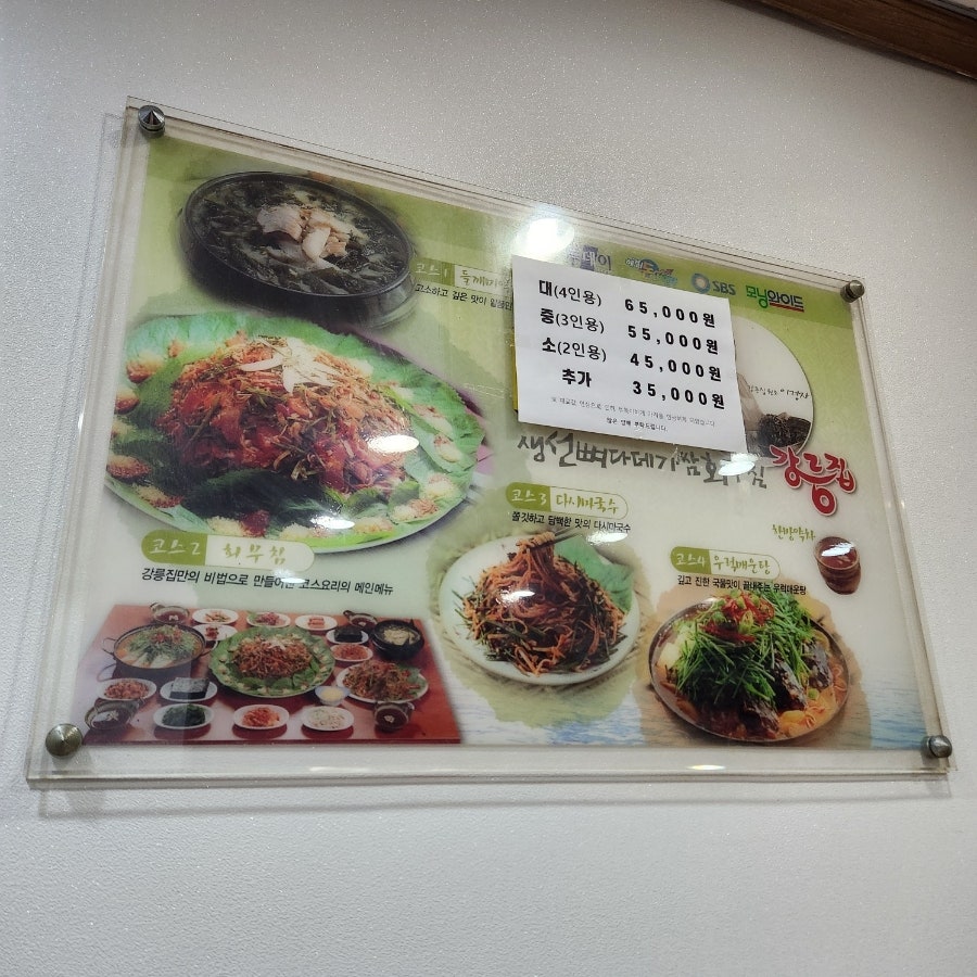 강릉집 사진 6