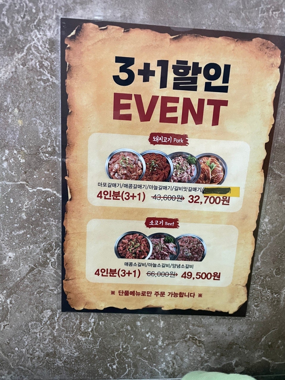 신마포갈매기 제천하소점 사진 1