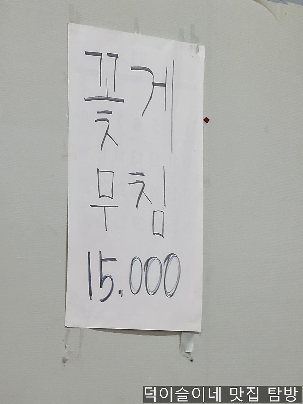 송가네해장국 사진 4
