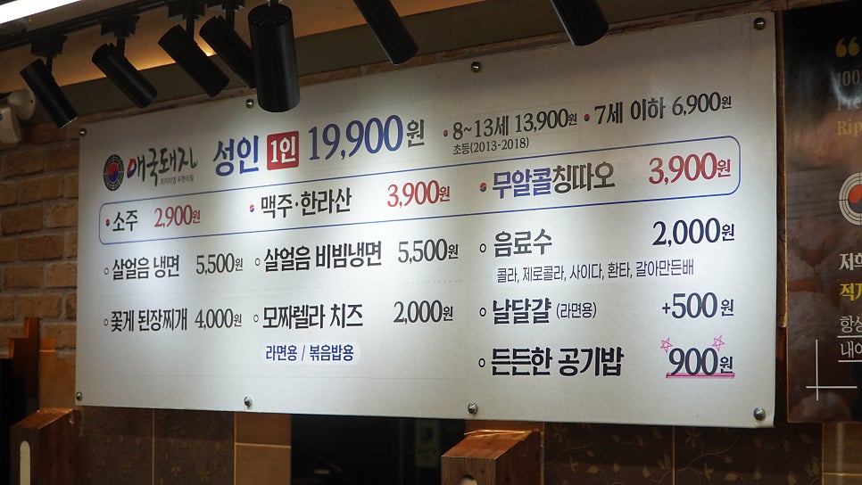 애국돼지 신평점 사진 6
