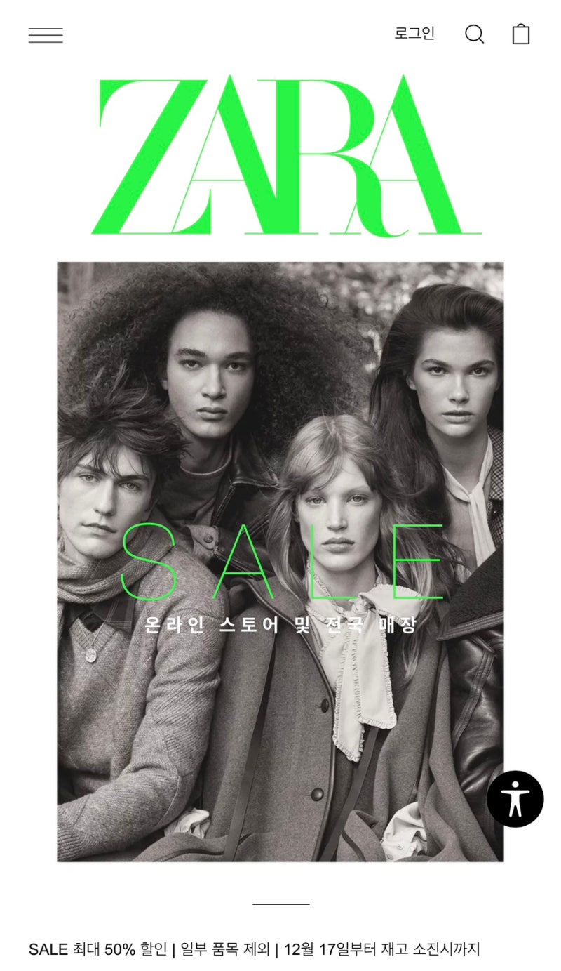 서울역 근처 쇼핑 롯데아울렛 자라(zara) 매장 방문후기 및 오프라인 온라인 세일할인기간 꿀....
