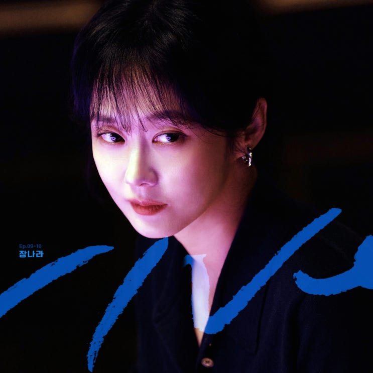 <b>모범택시3 장나라 악역</b>도 잘하네. (9회 줄거리, 10회 예고)