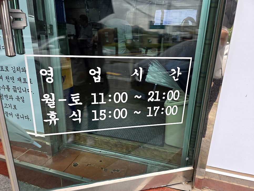 뒷골면옥 사진 3