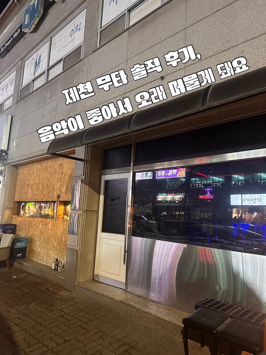 무타 사진 1