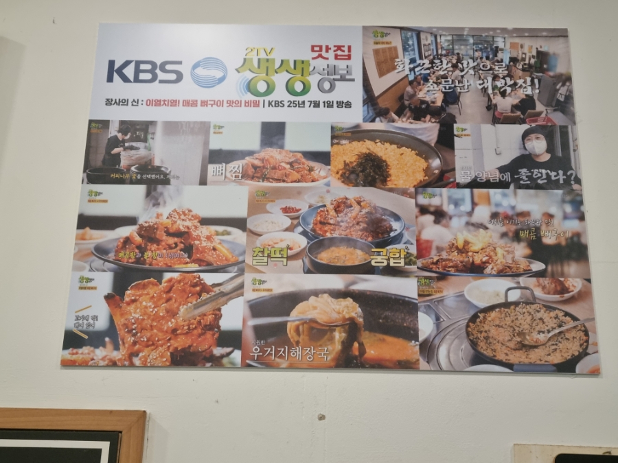 흰돌감자탕 본점 사진 5