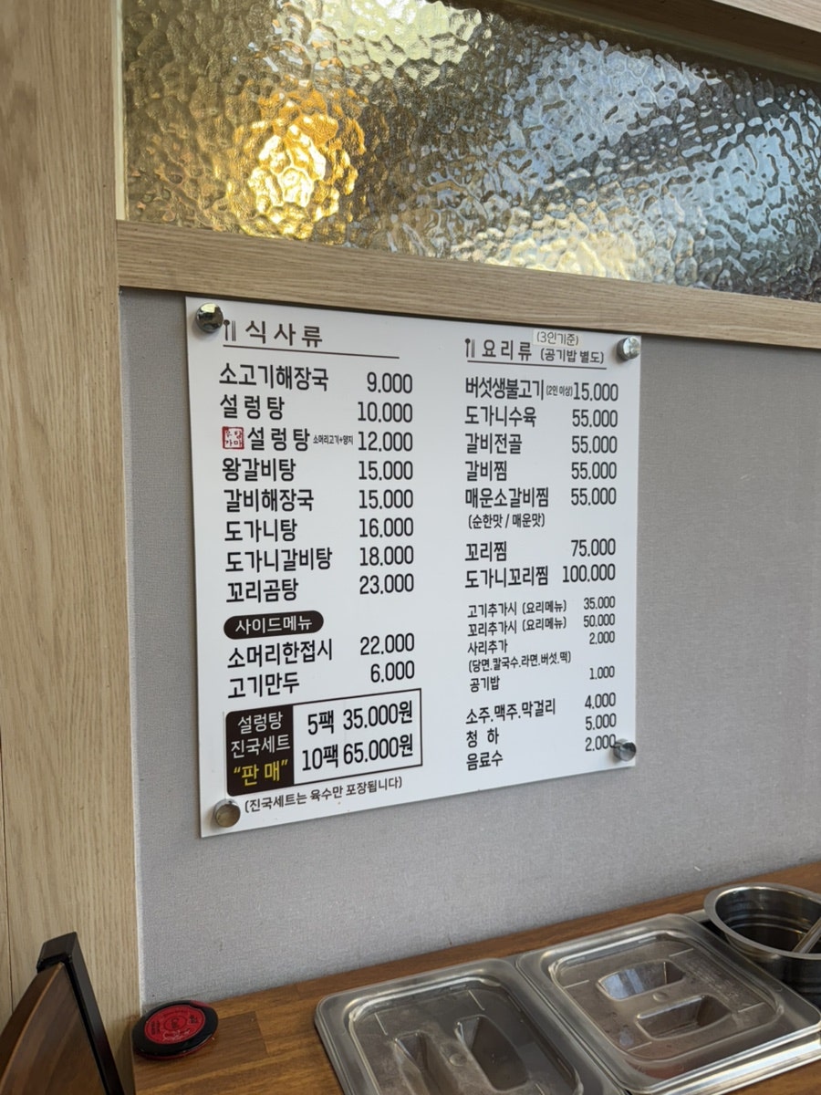 우탕가마 사진 3