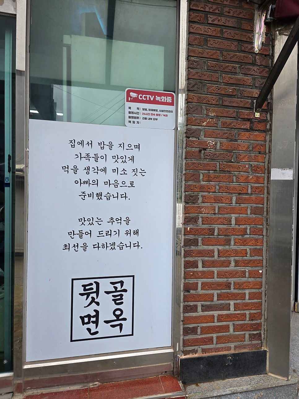 뒷골면옥 사진 2
