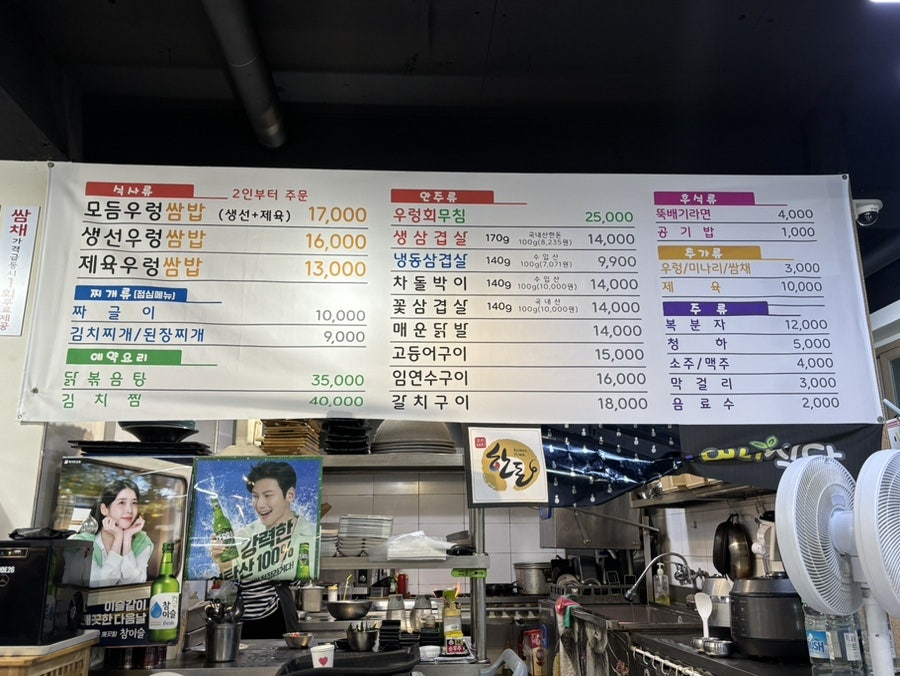 워니식당 사진 3