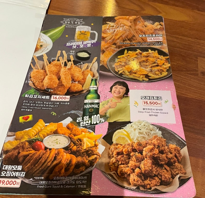 투다리 고덕풍경채점 사진 5