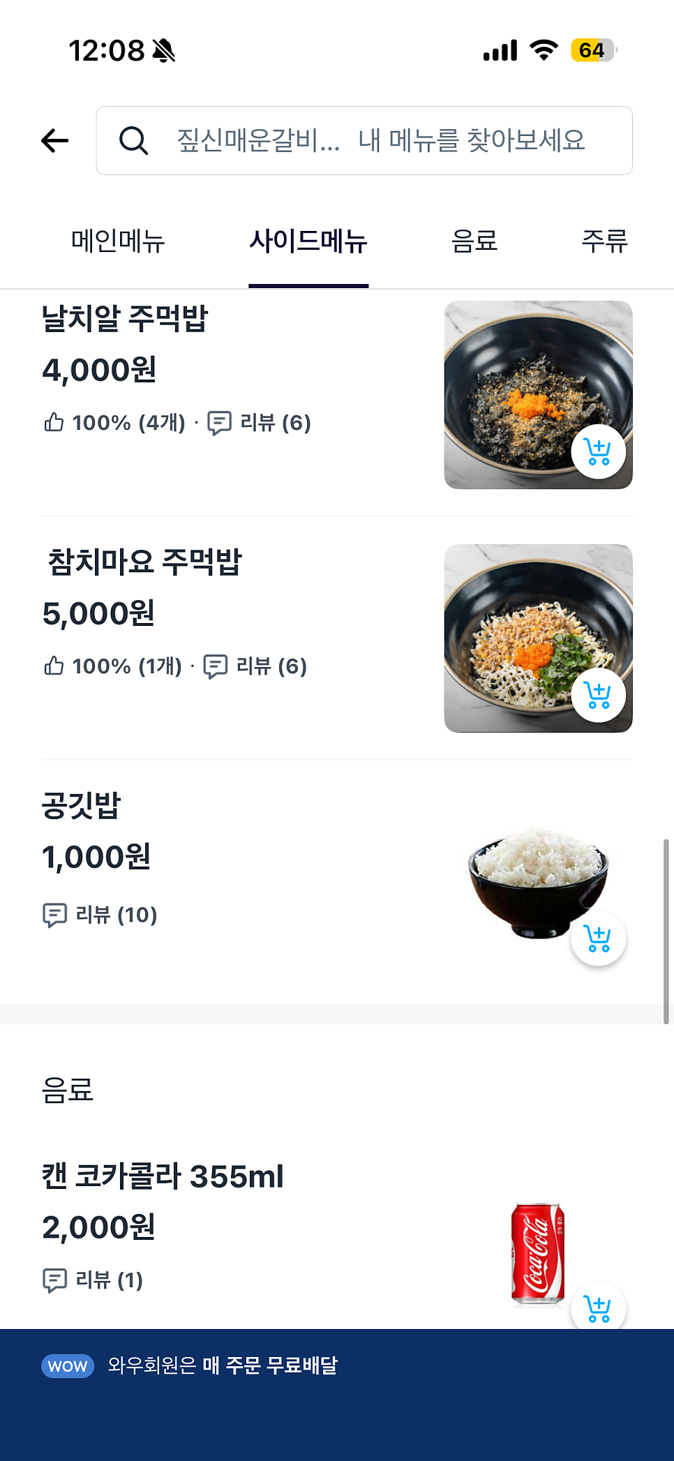 짚신매운갈비찜 평택고덕점 사진 3