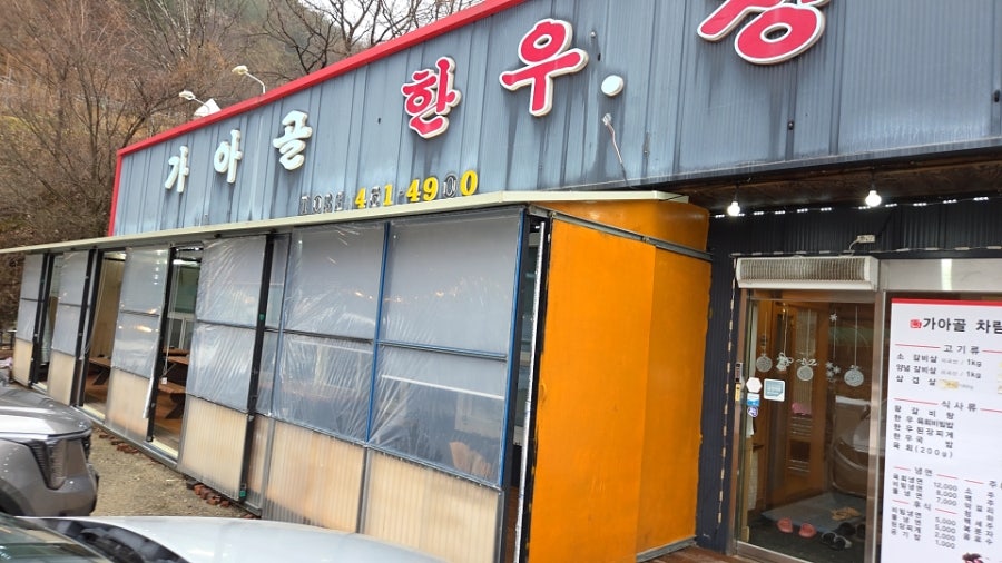 가아골 사진 4