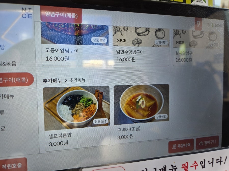 Misasaengseon photo 6