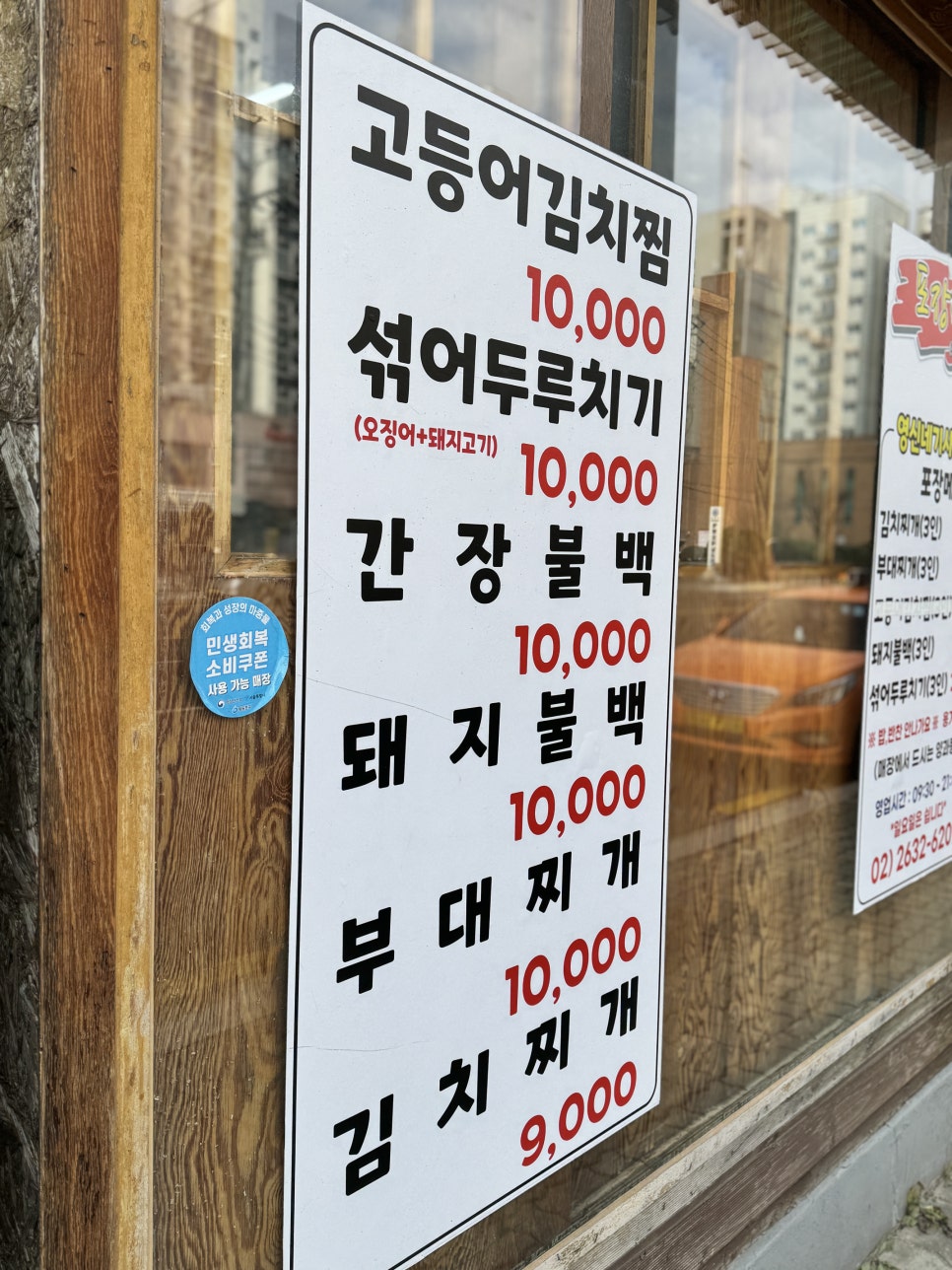 영신네기사식당 사진 5
