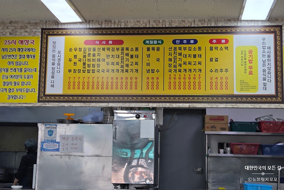 보라매25시해장국 사진 2