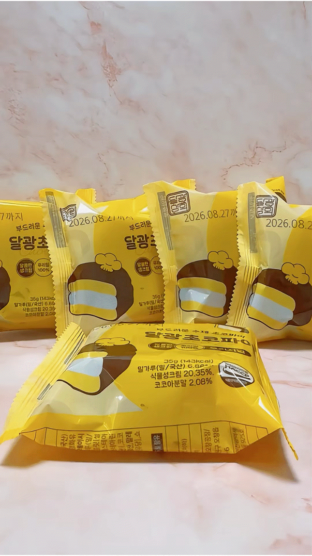  달광초코파이 아이들간식으로 선택한 이유