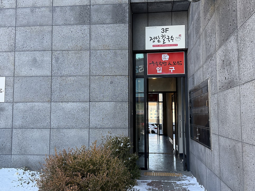 79네수육국밥&보쌈 충주점 사진 2