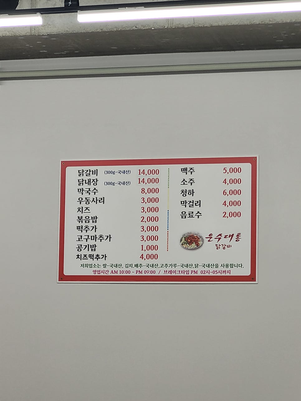 운수대통 사진 2