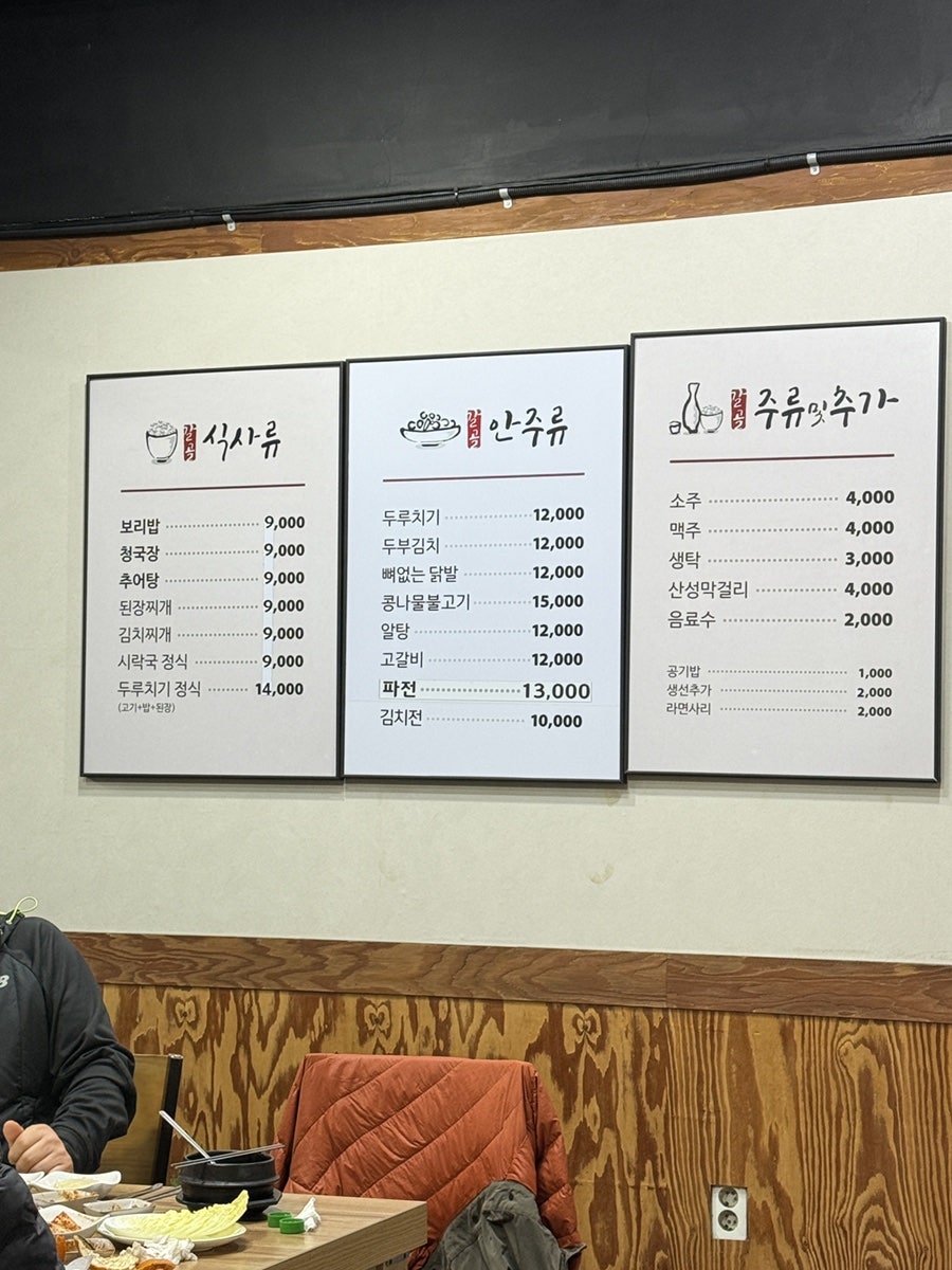 갈골보리밥 사진 4