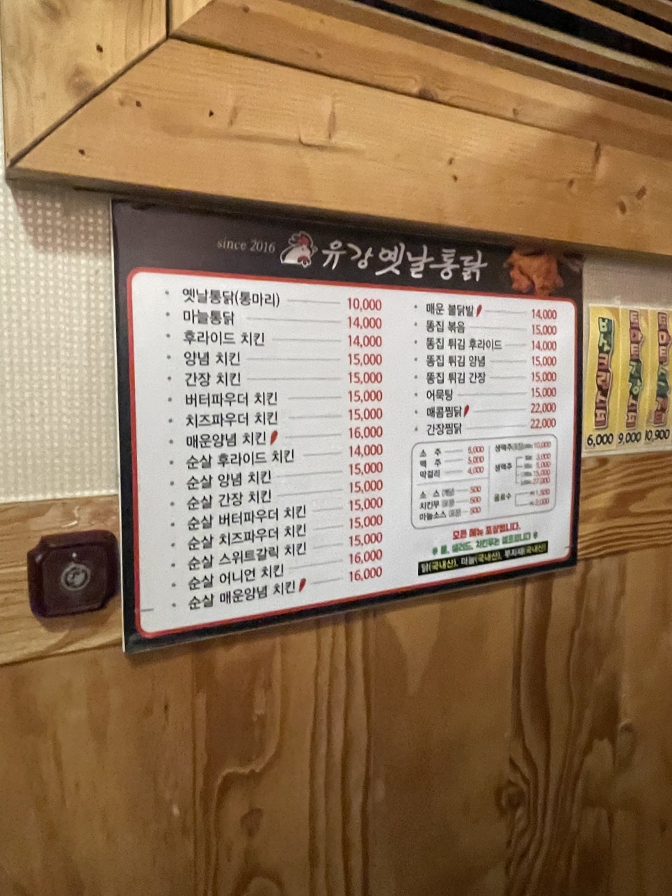 유강옛날통닭 사진 5