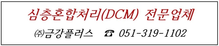  송산서측 1-1공구 연약지반개량공사 현장-심층혼합처리(4축) 시공