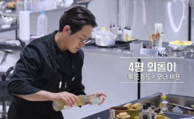  흑백요리사 시즌 2, 1~3화 짧은 평