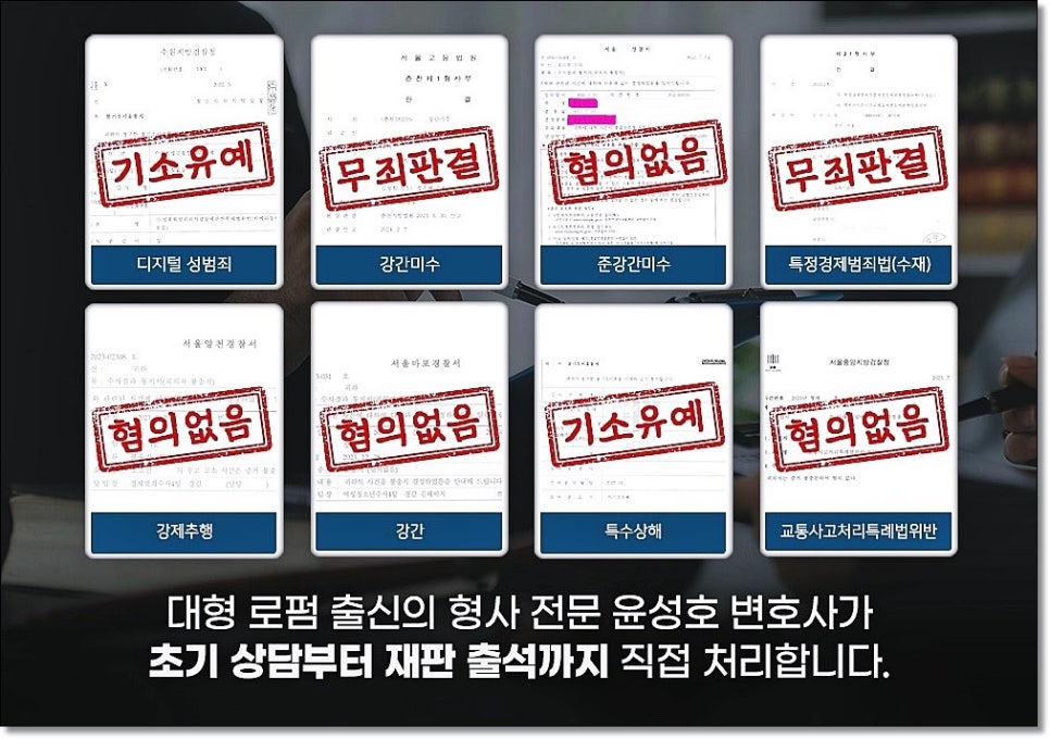 AVMOV, 불법촬영물 시청 다운로드 포인트구매 처벌 수위는 ? 관련 사진