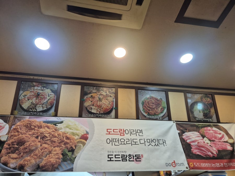 Sigolchonsotdanjisamgyeopsal Gonjiamjeom photo 1