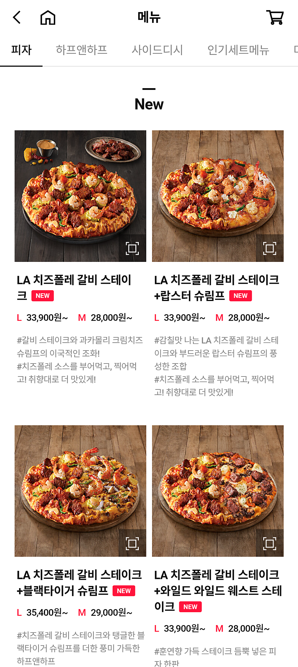 도미노피자 산격점 사진 2