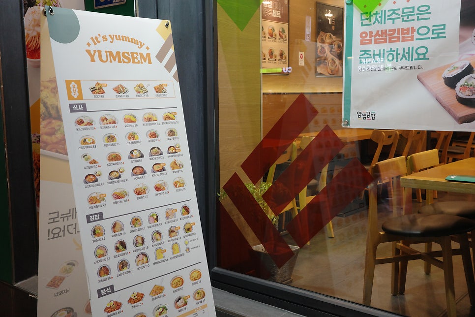 얌샘김밥 신탄진점 사진 4
