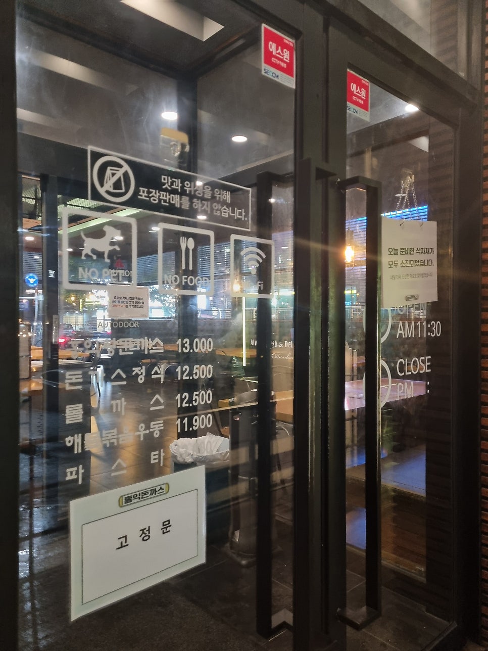 홍익돈까스 경산영대점 사진 2