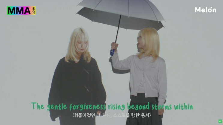  휘몰아쳤던 나 자신, 스스로를 위한 용서
