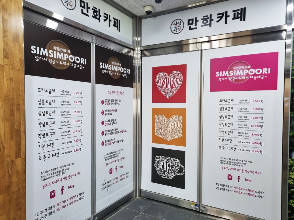 심심푸리 세종시점 사진 4
