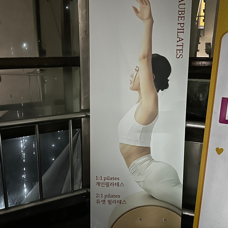 울산취미발레 삼산동 드오브필라테스