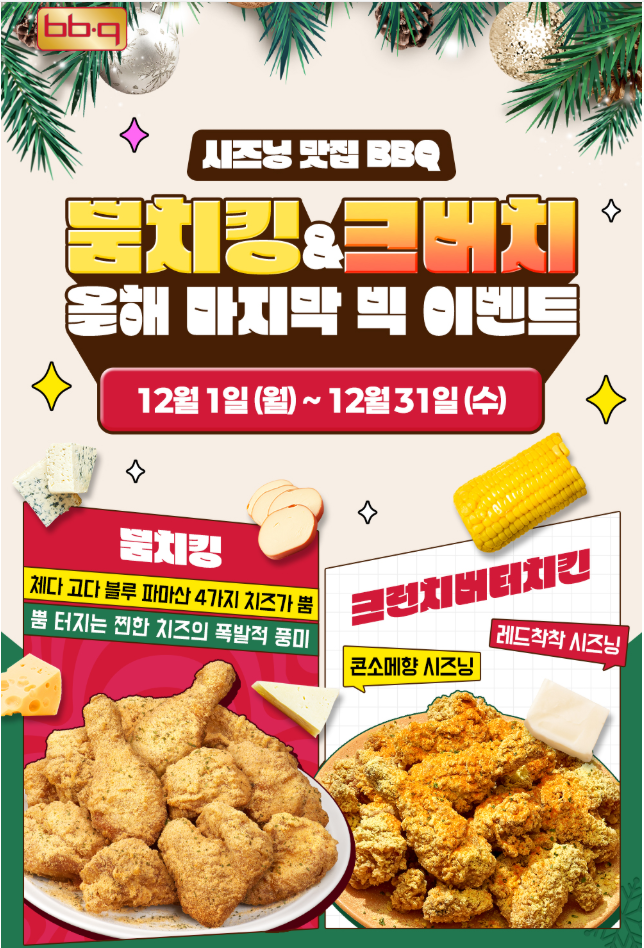 BBQ 두정역점 사진 6