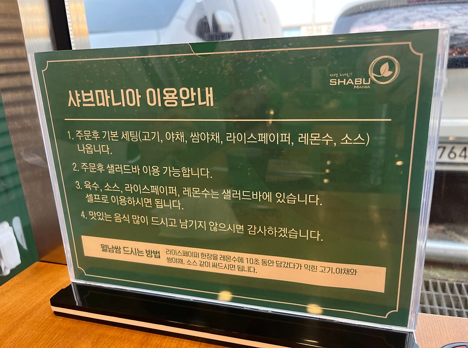 샤브마니아 부여점 사진 6