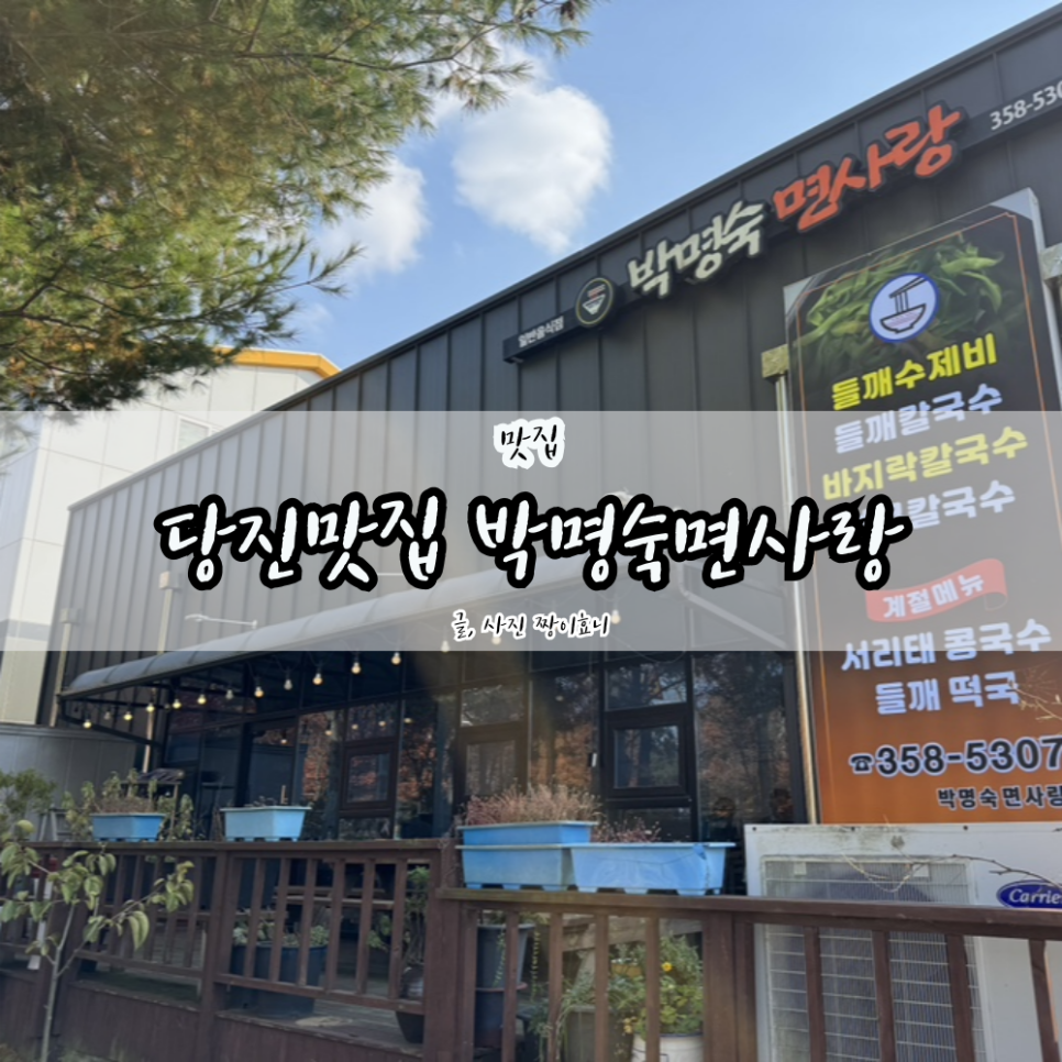 박명숙면사랑 사진 1