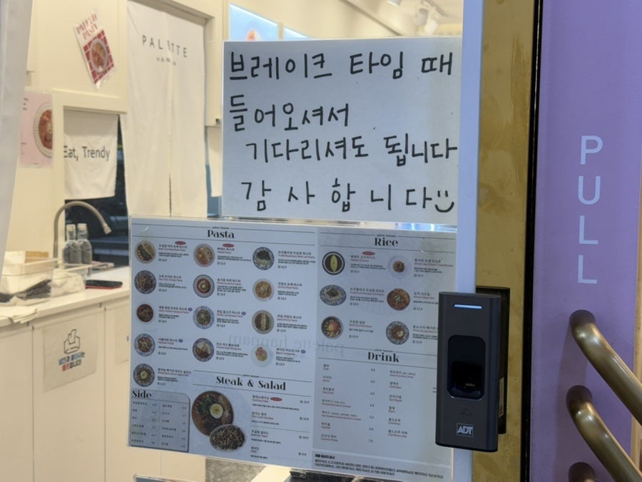 빠레뜨한남 철산점 사진 6