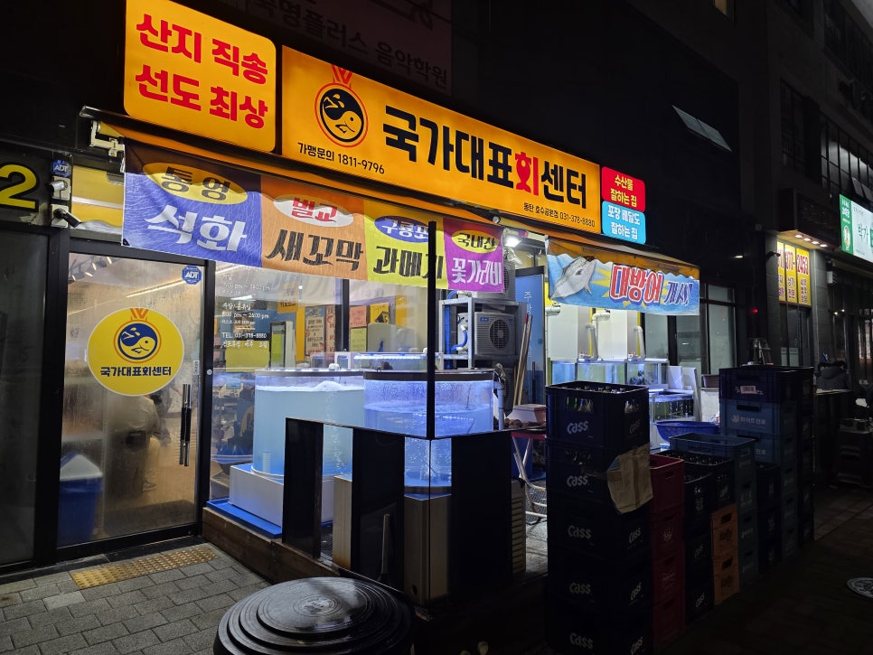국가대표 회센터 동탄호수공원점 사진 1