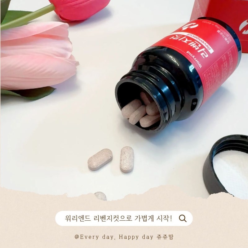 리벤지컷 관리 시작! 워리엔드 후기